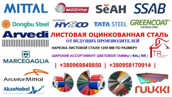 Гладкий лист 0.5 мм RAL 8019 Матовый ArcelorMittal (2000*1250) - Зображення 10