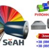 Сталь SeAH Steel оцинкованная в рулонах с полимерным покрытием AKZO NOBEL (Юж.Корея) - Зображення 6
