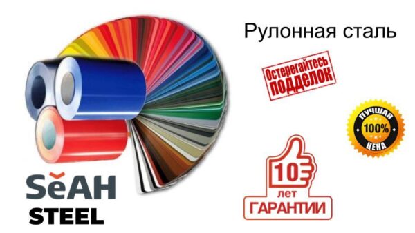 Сталь SeAH Steel оцинкованная в рулонах с полимерным покрытием AKZO NOBEL (Юж.Корея) - Зображення 8