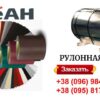 Сталь SeAH Steel оцинкованная в рулонах с полимерным покрытием AKZO NOBEL (Юж.Корея) - Зображення 7