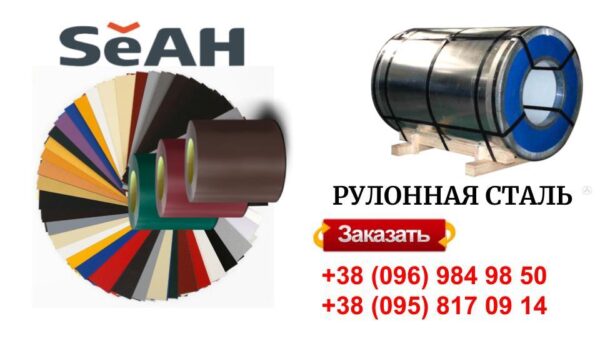 Сталь SeAH Steel оцинкованная в рулонах с полимерным покрытием AKZO NOBEL (Юж.Корея) - Зображення 7