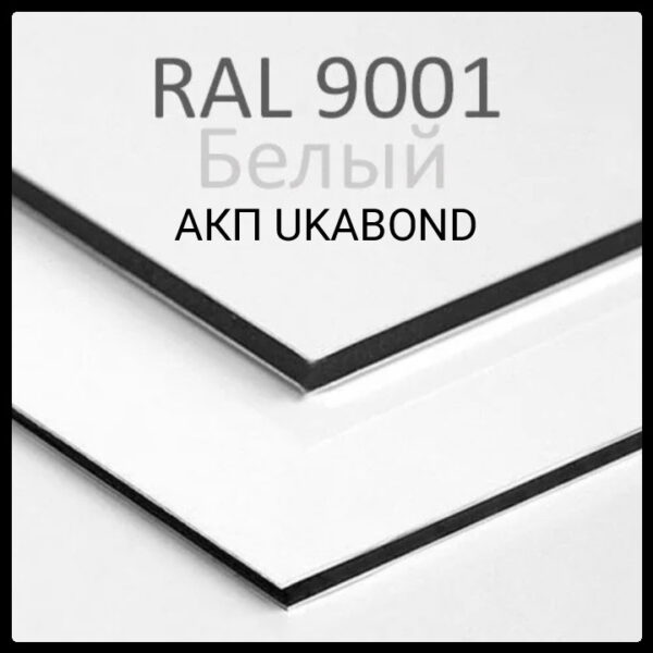 Алюминиевые композитные панели RAL 9905 • 4 mm - Зображення 3