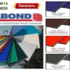 Алюминиевые композитные панели RAL 5015 • 3 mm - Зображення 3