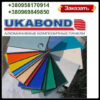 Алюминиевые композитные панели RAL 5015 • 3 mm - Зображення 5