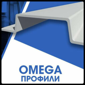 Омега - Профиль ( Оцинкованный ) 20х20х60х20х20 мм 2