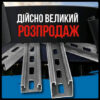 Solar Профиль для - монтажа ФЭМ 21/41/21мм