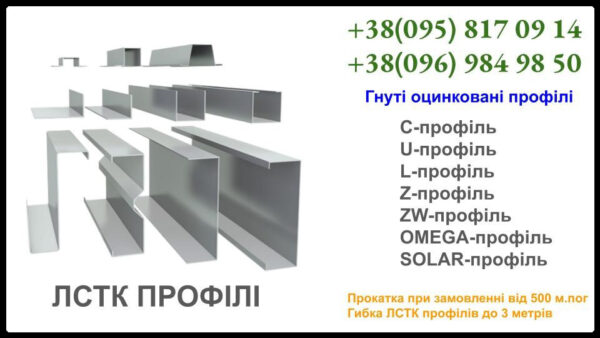 C - профиль оцинкованный ЛСТК (16*55*100*55*16*2 мм) - Зображення 6
