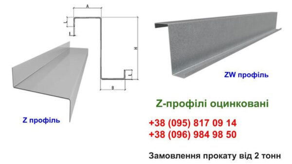 Конструкционные оцинкованные прогоны ZW 150*53*48*1,25 мм - Зображення 5